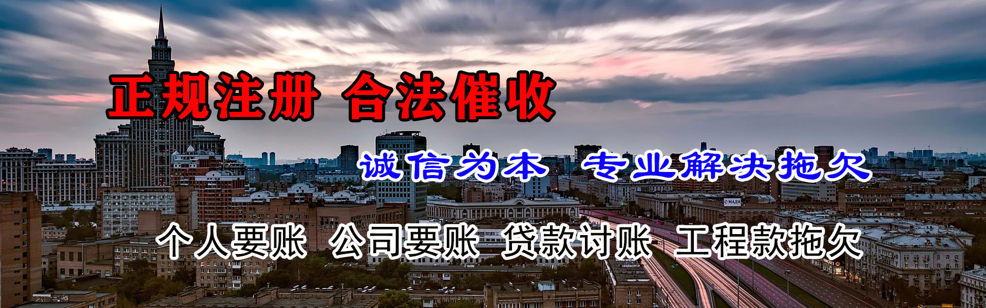牡丹江收债公司