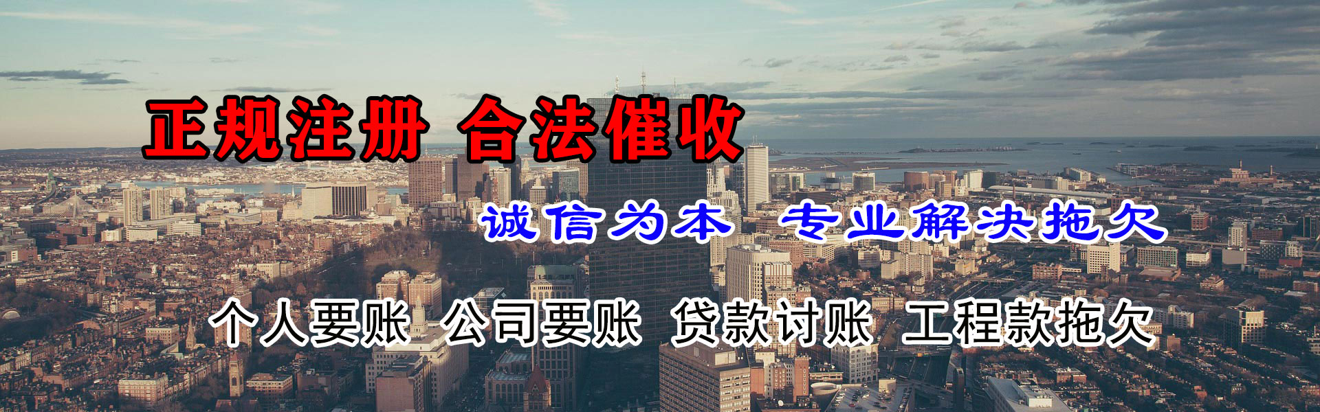 牡丹江收债公司